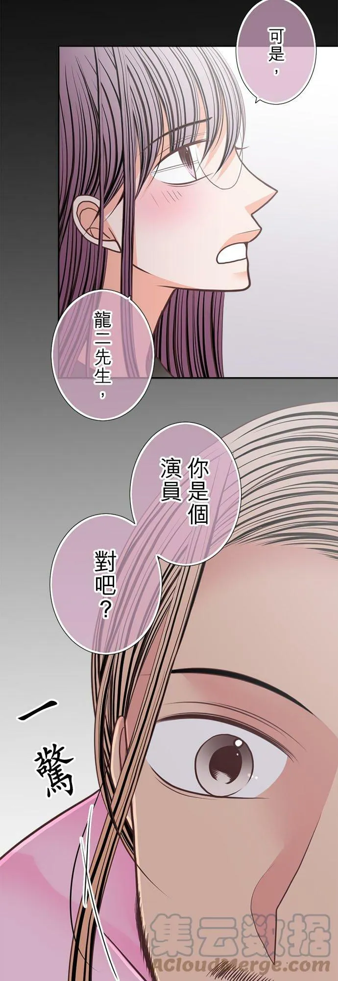 act.195 黑美先生的角色设定 第17页