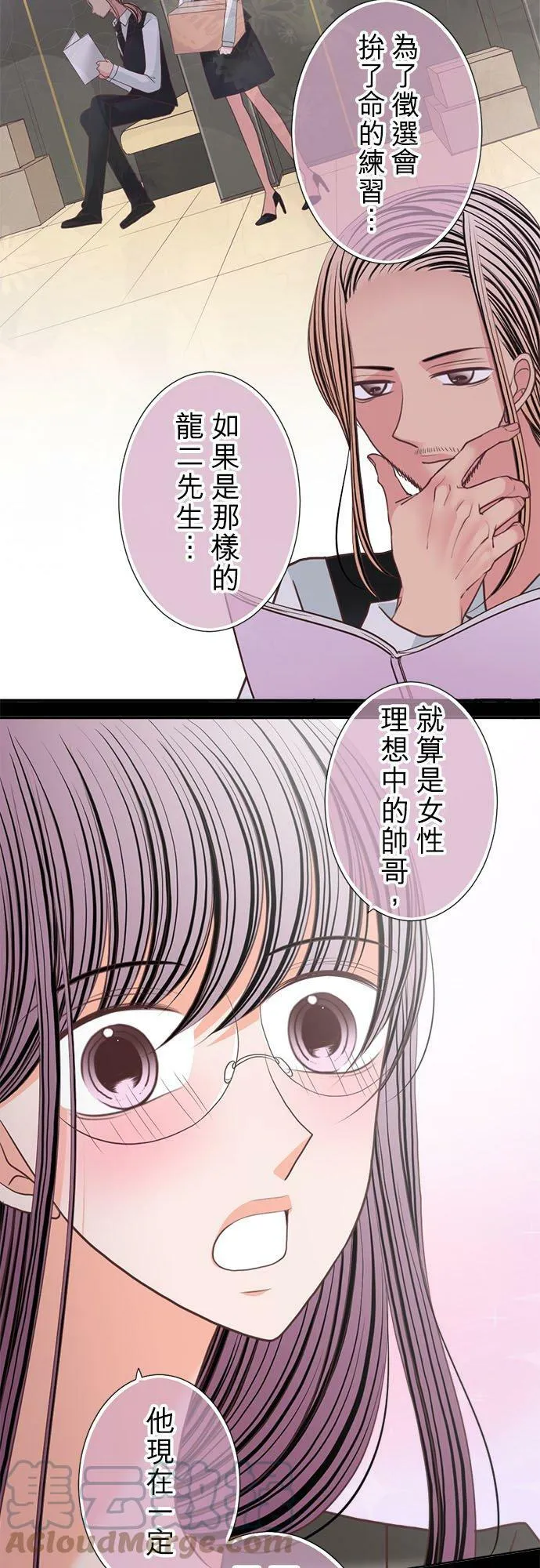 act.195 黑美先生的角色设定 第19页