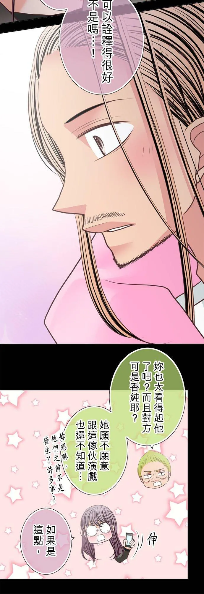 act.195 黑美先生的角色设定 第20页