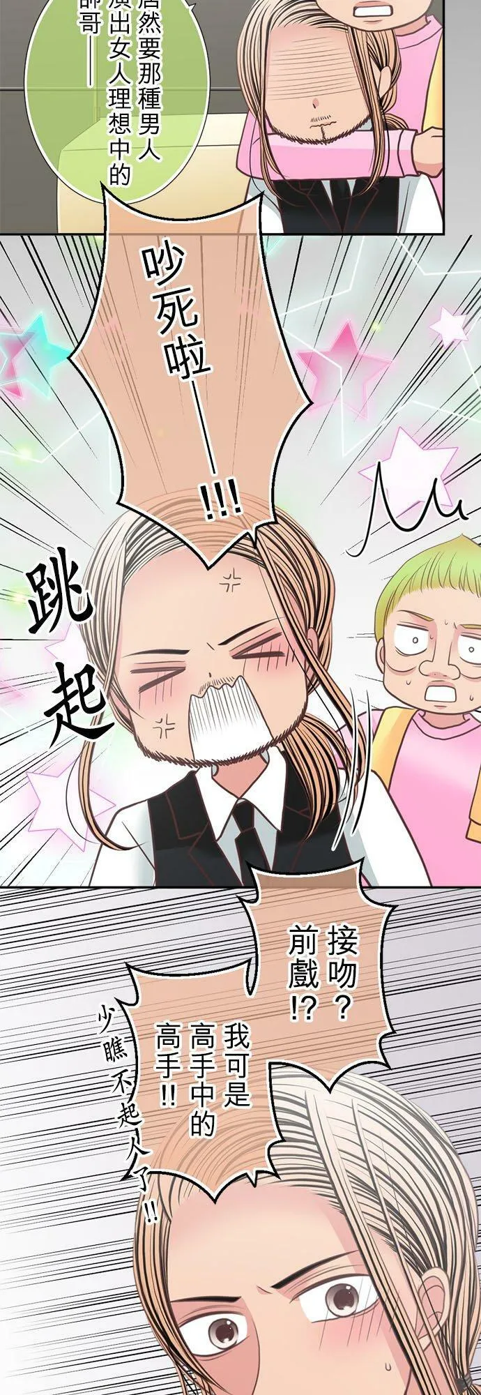 act.195 黑美先生的角色设定 第22页