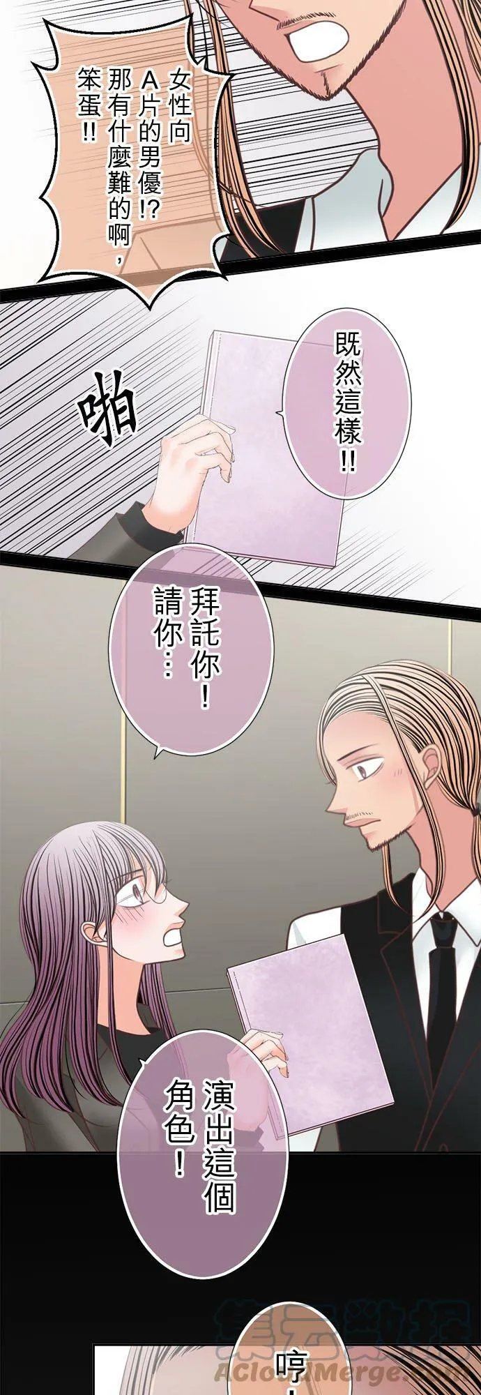act.195 黑美先生的角色设定 第23页