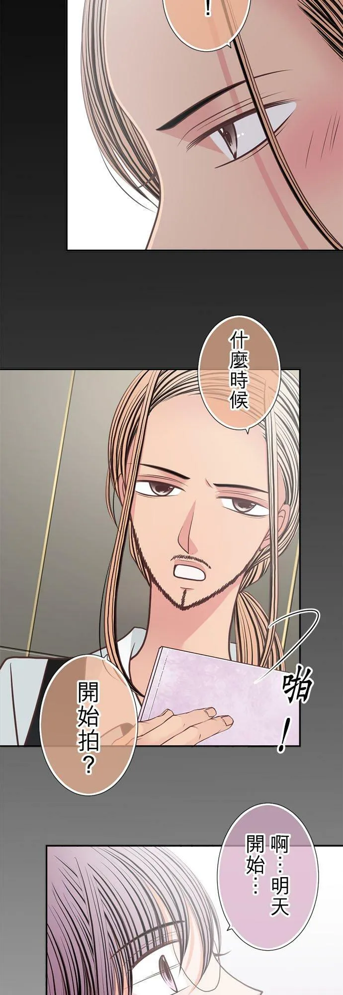 act.195 黑美先生的角色设定 第24页