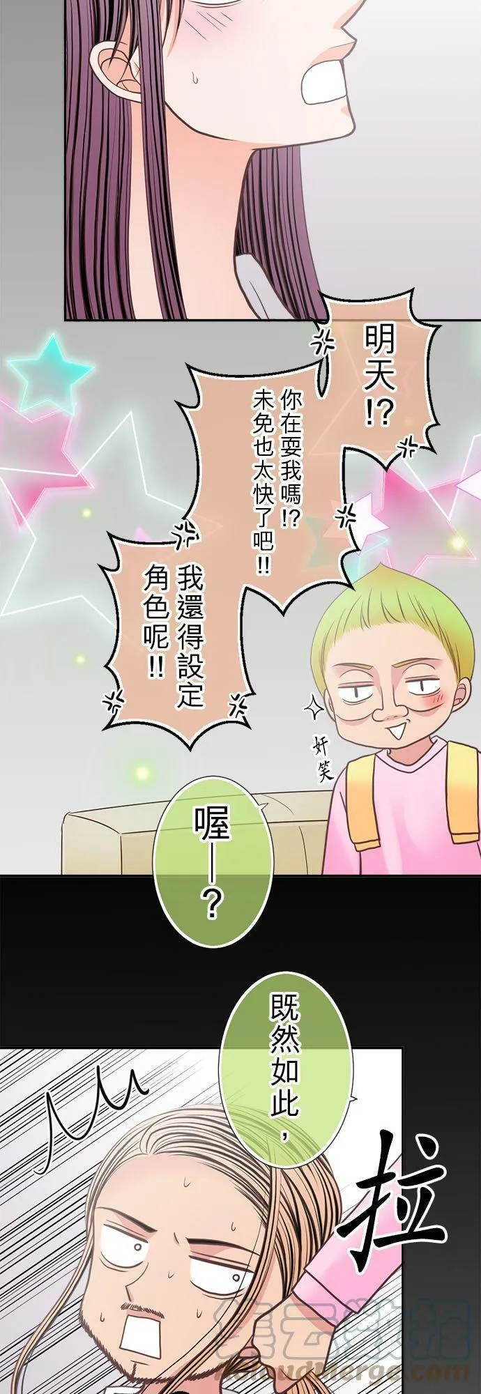 act.195 黑美先生的角色设定 第25页