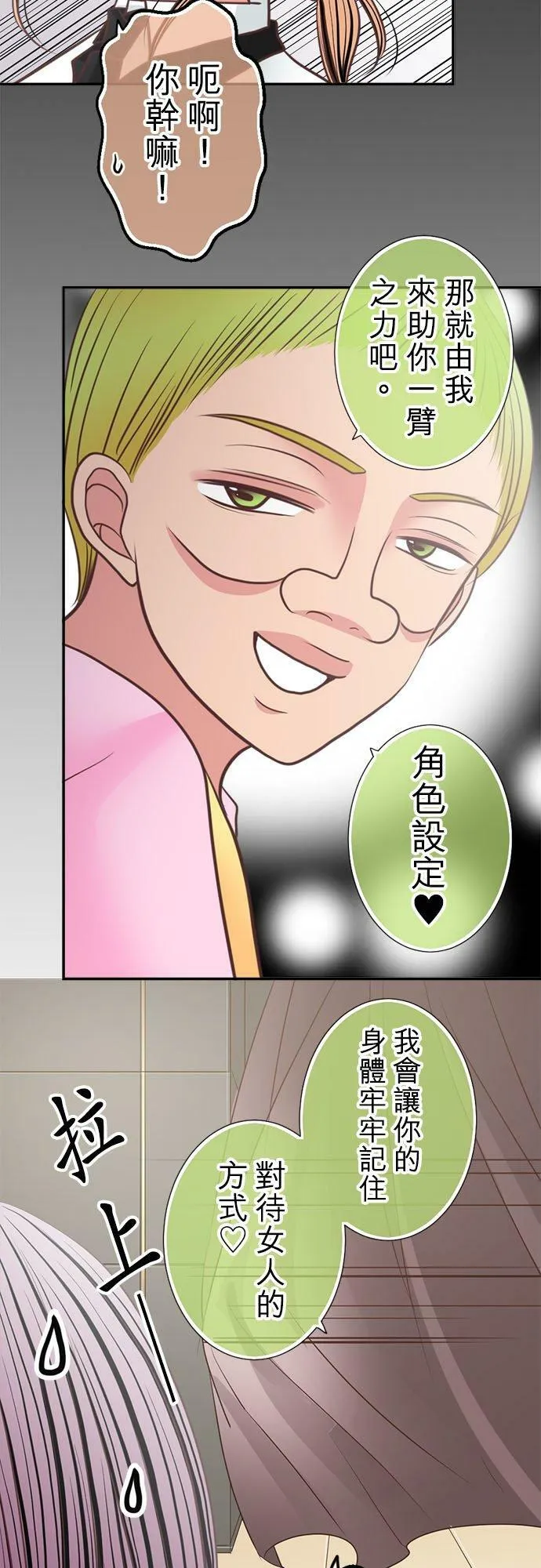 act.195 黑美先生的角色设定 第26页
