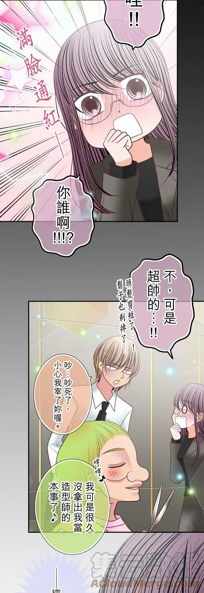 act.195 黑美先生的角色设定 第29页