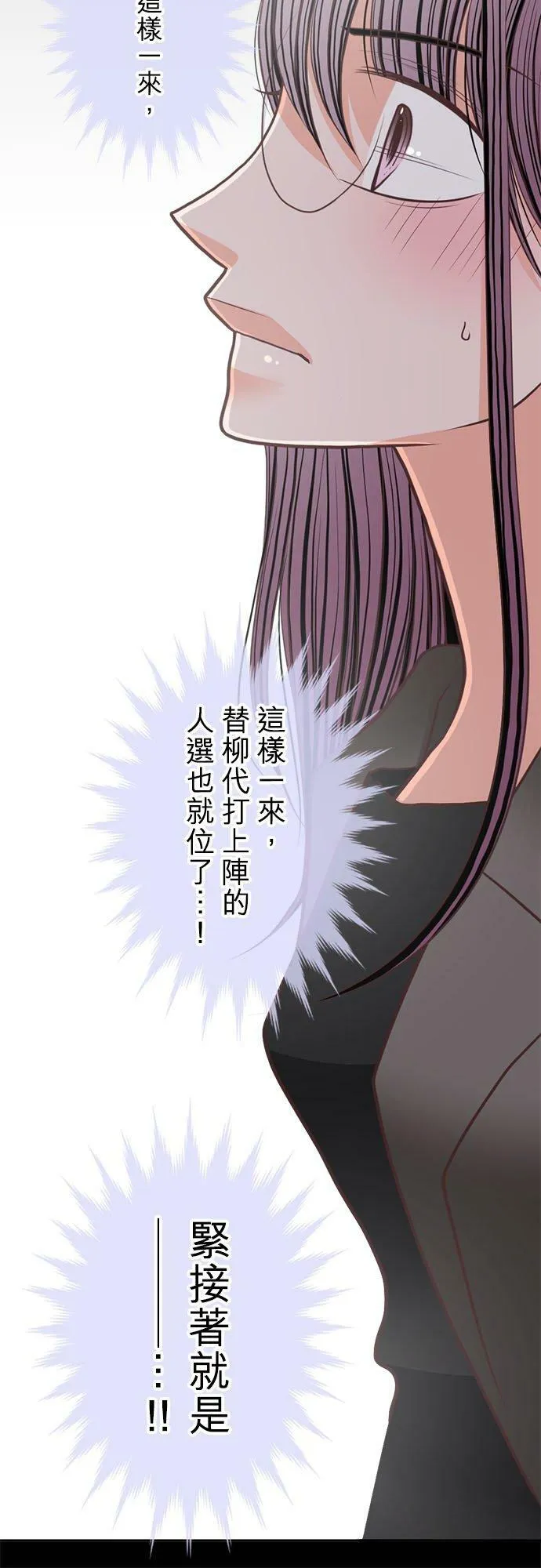 act.195 黑美先生的角色设定 第30页