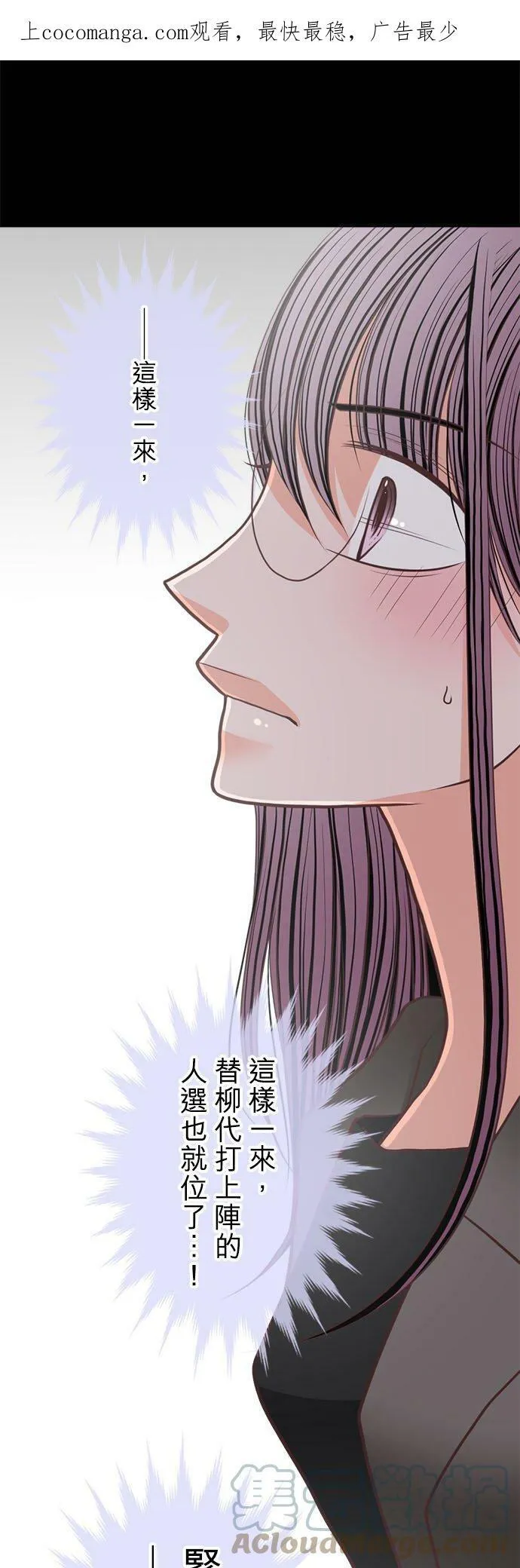 act.195 黑美先生的角色设定 第32页