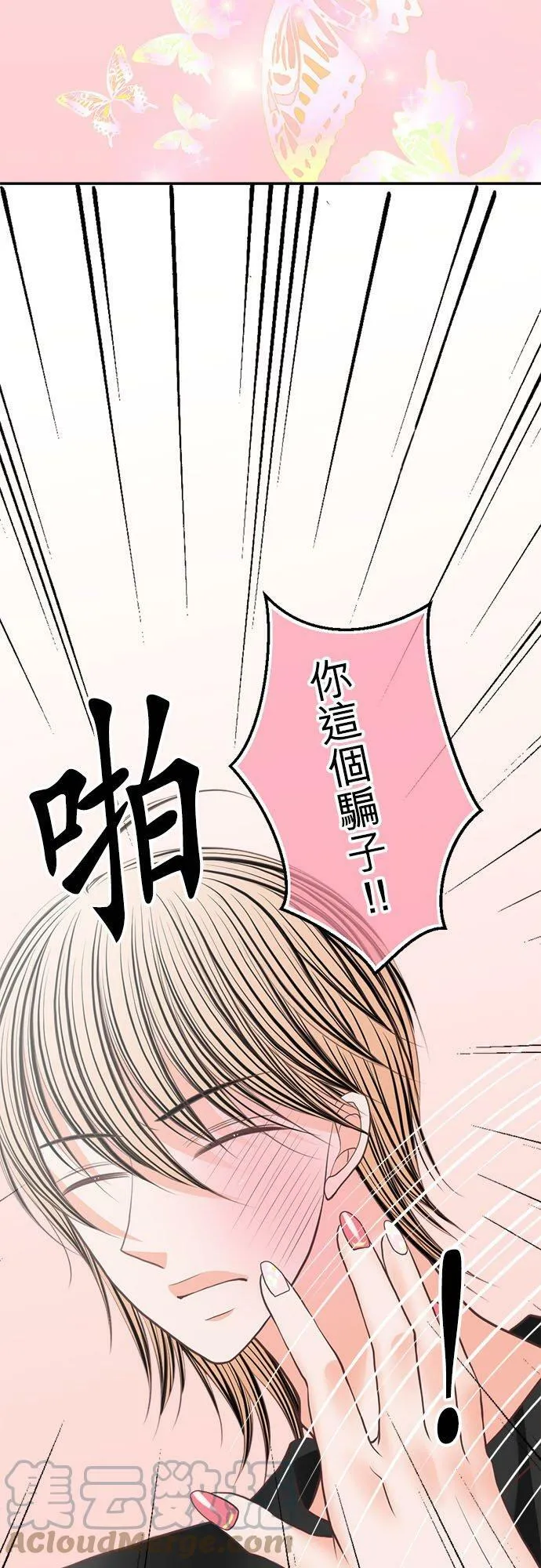 act.196 惩罚 第3页