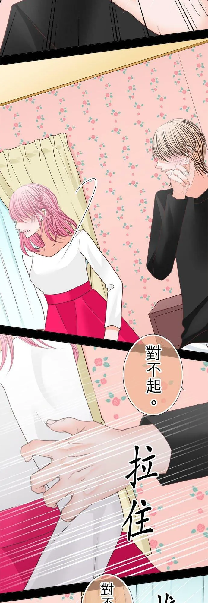 act.196 惩罚 第4页