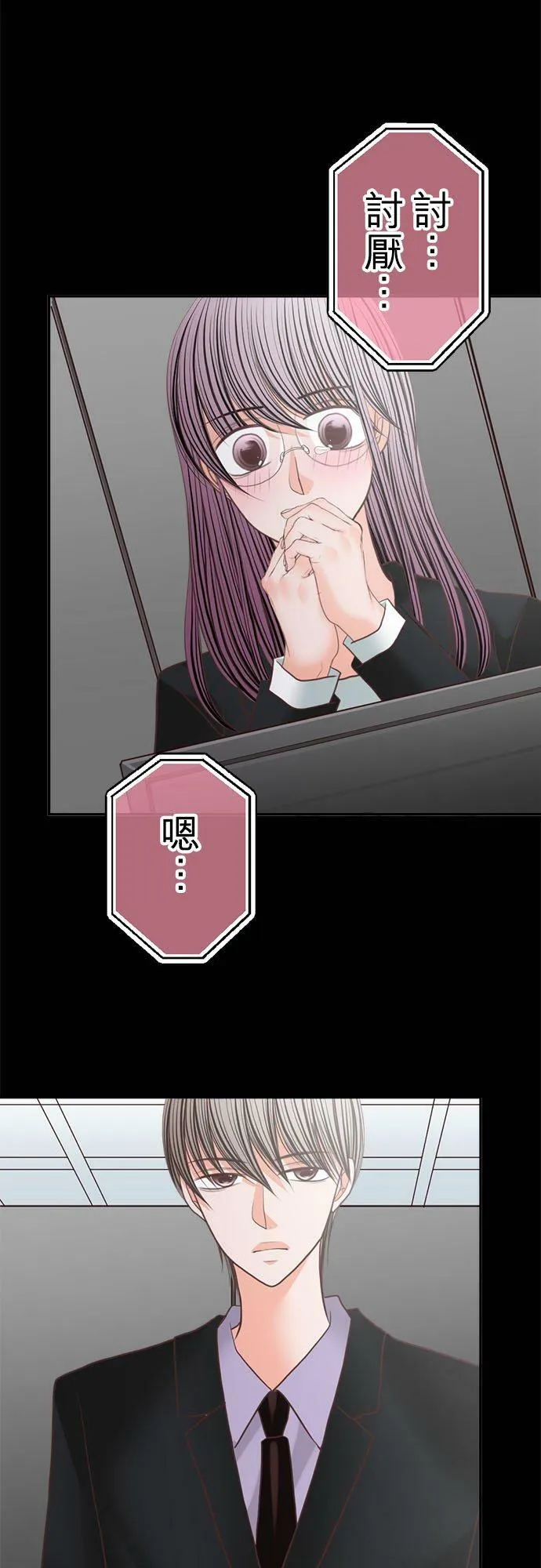 act.196 惩罚 第6页