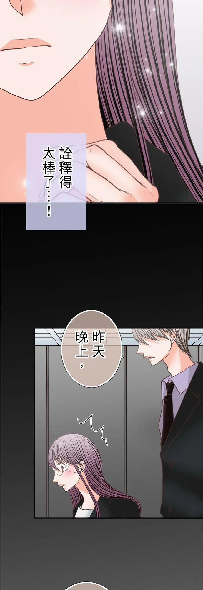 act.196 惩罚 第8页