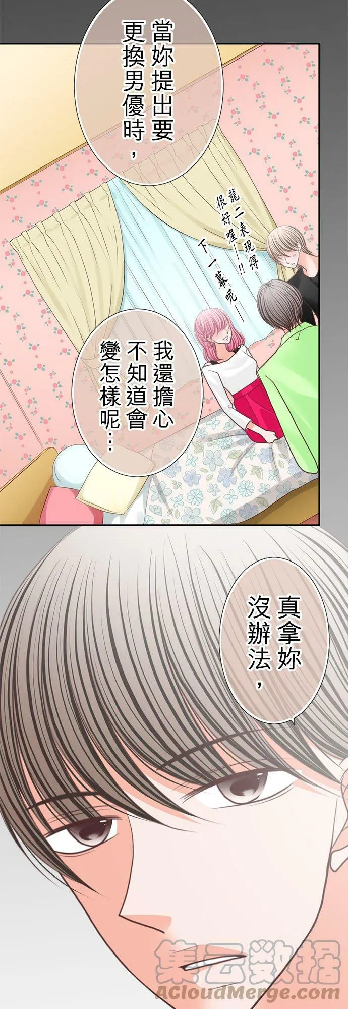 act.196 惩罚 第9页