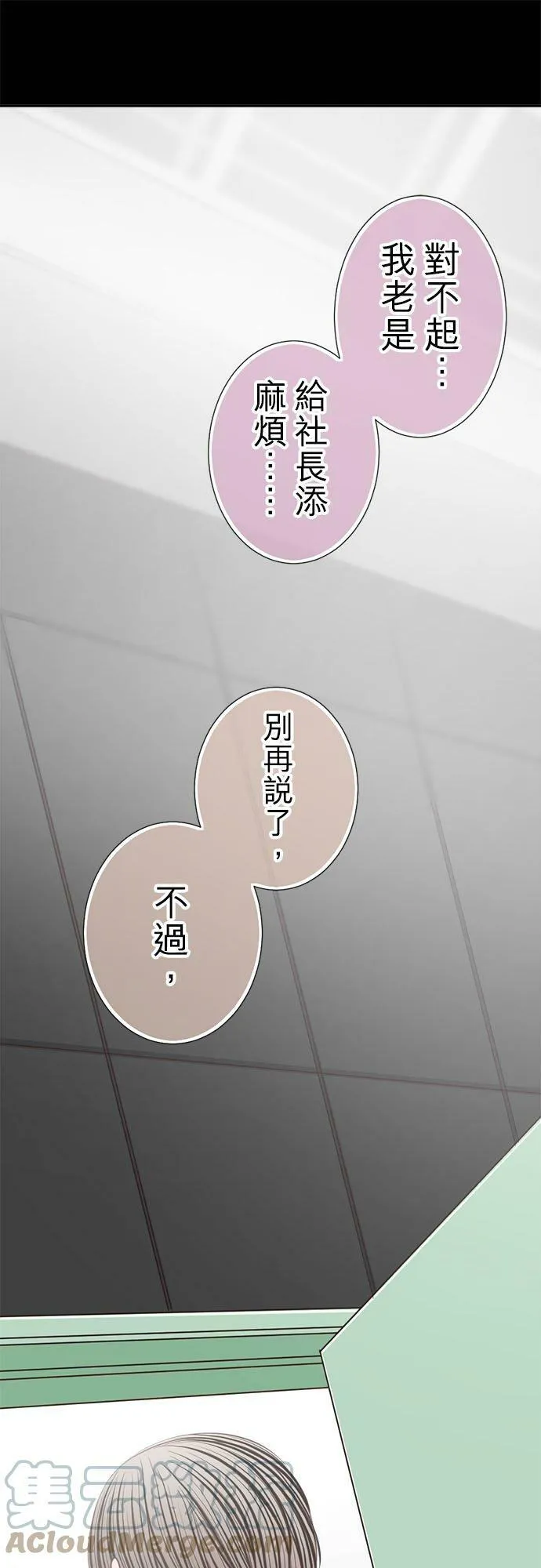 act.196 惩罚 第11页