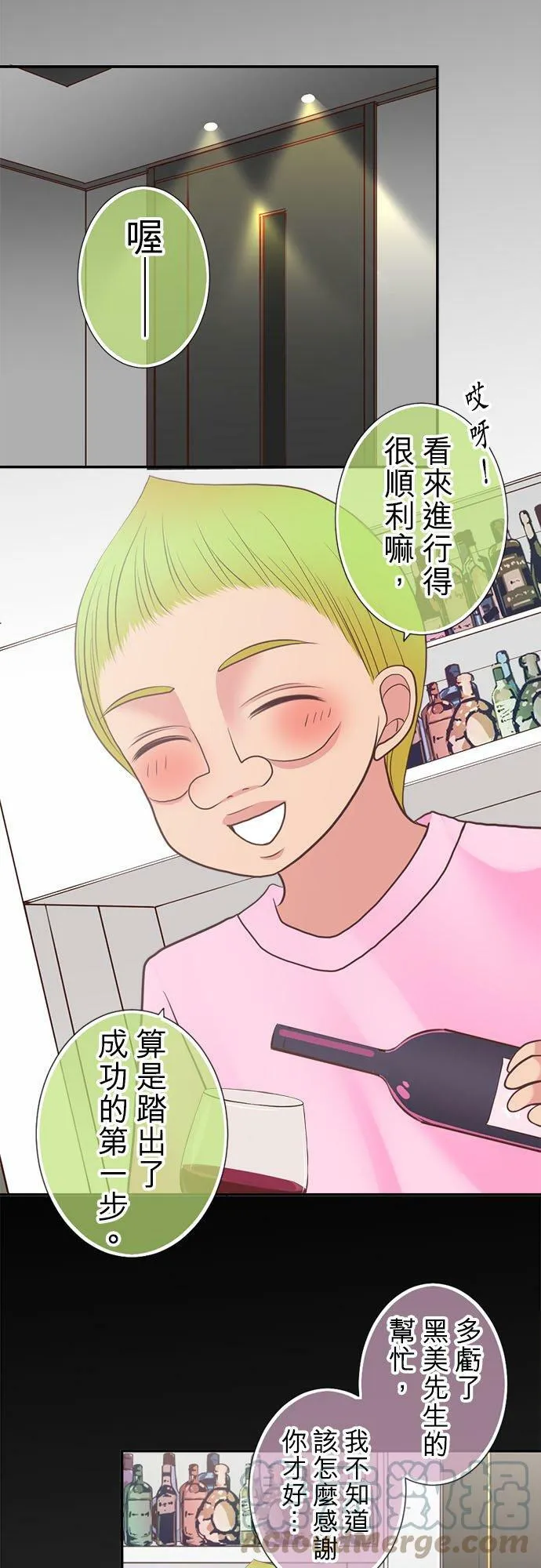 act.196 惩罚 第13页