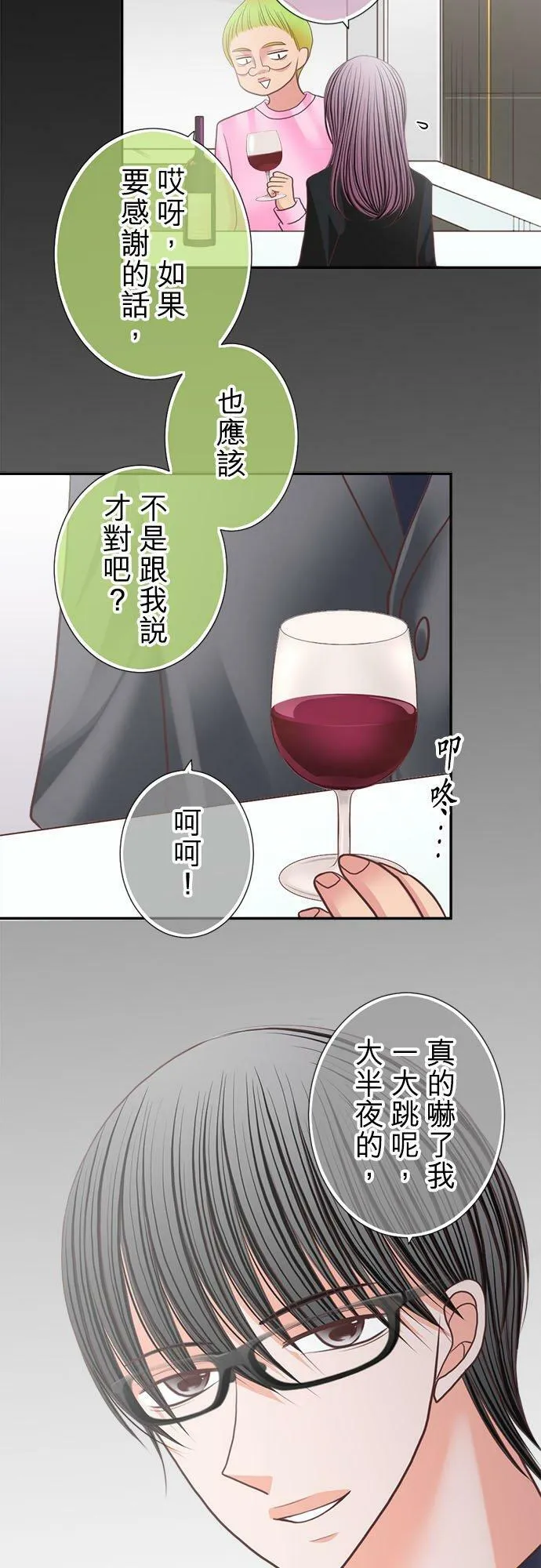 act.196 惩罚 第14页