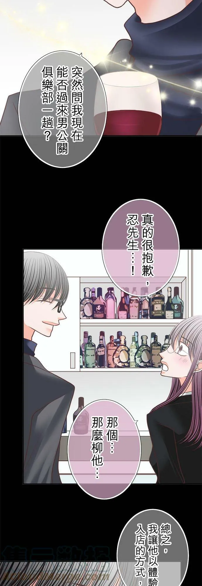 act.196 惩罚 第15页