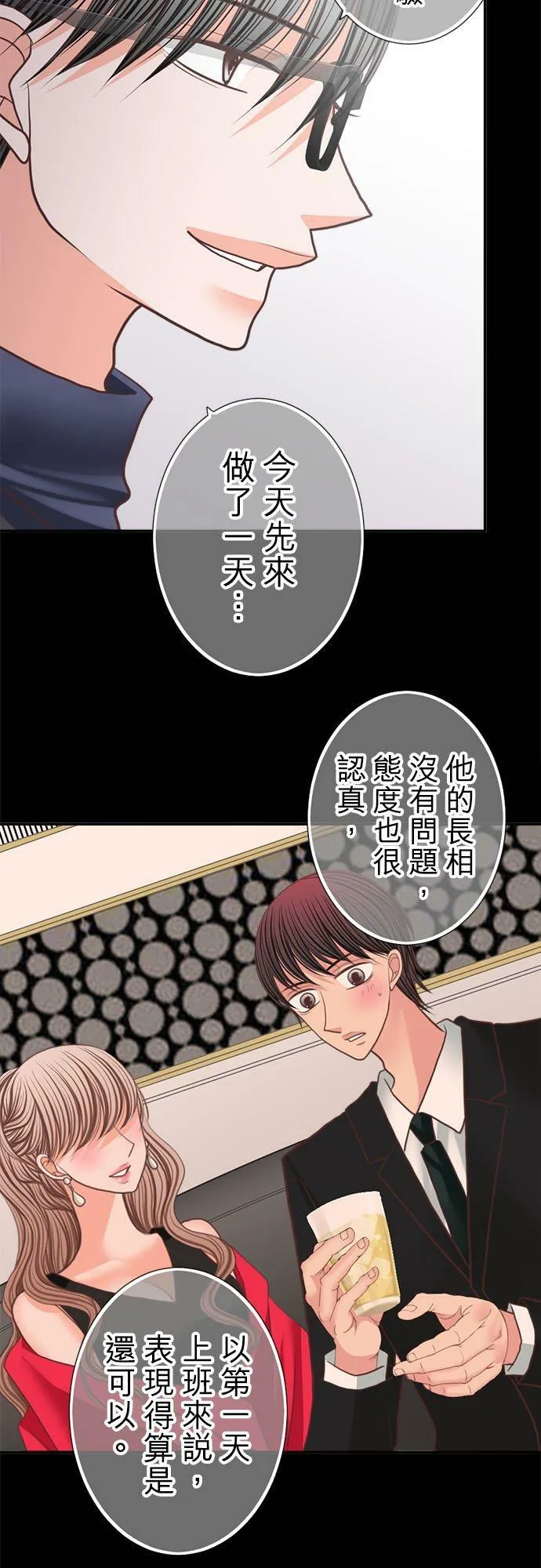 act.196 惩罚 第16页