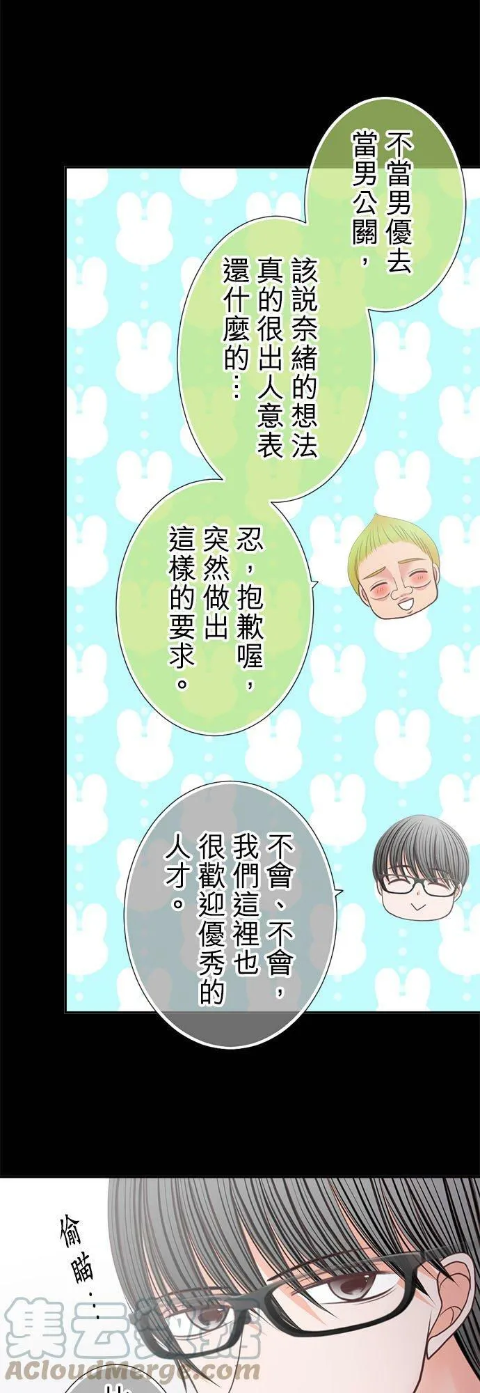 act.196 惩罚 第17页