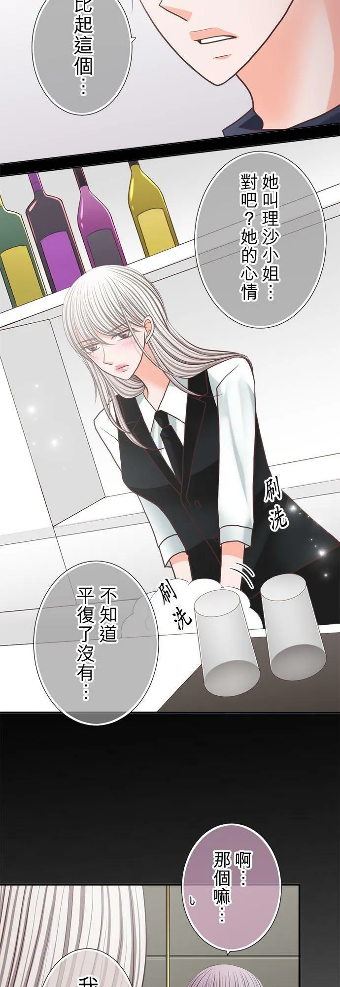 act.196 惩罚 第18页