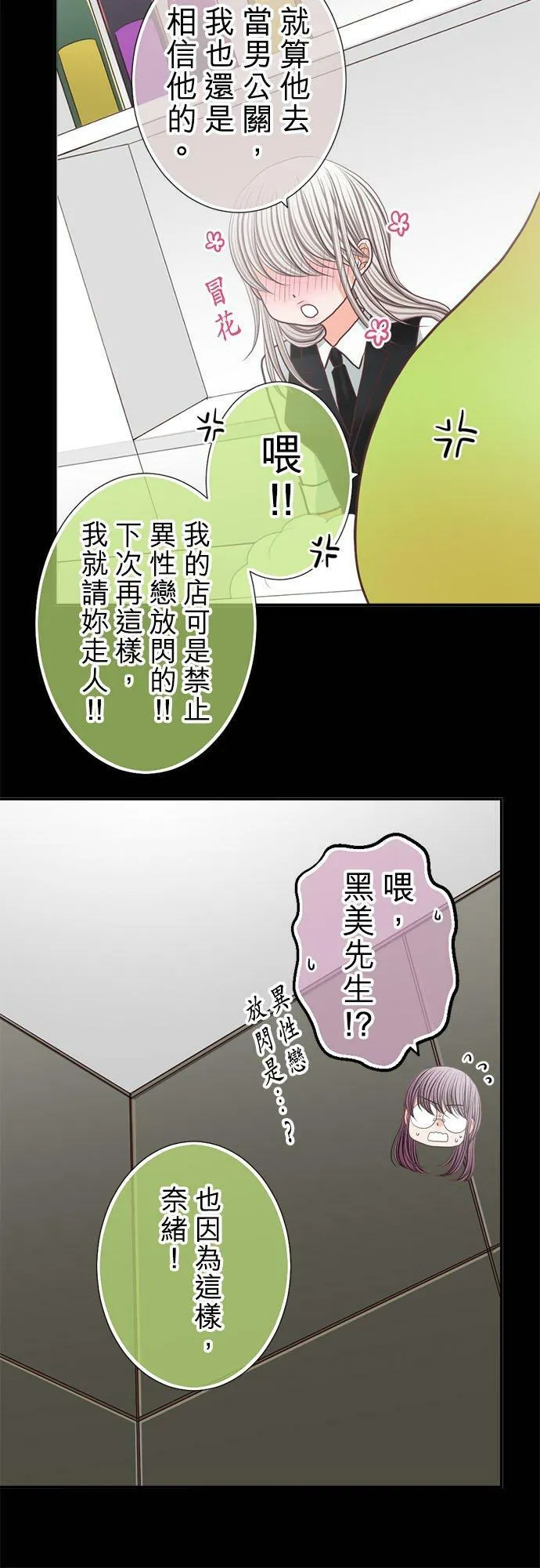 act.196 惩罚 第20页