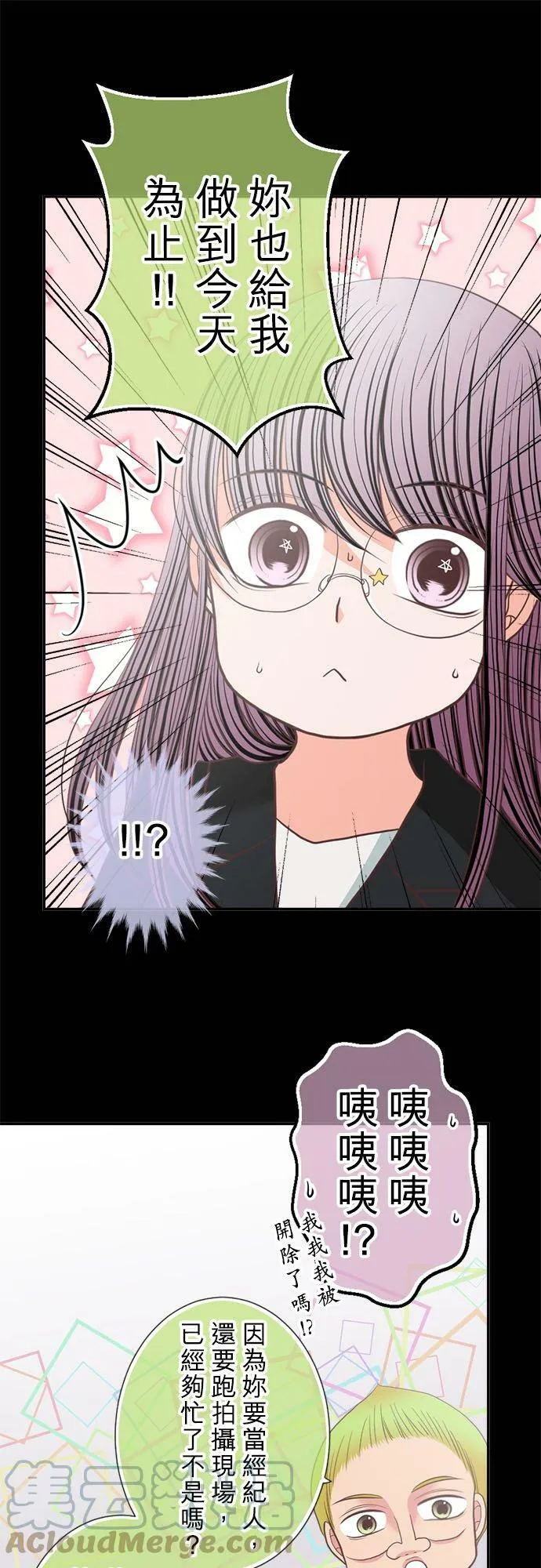 act.196 惩罚 第21页
