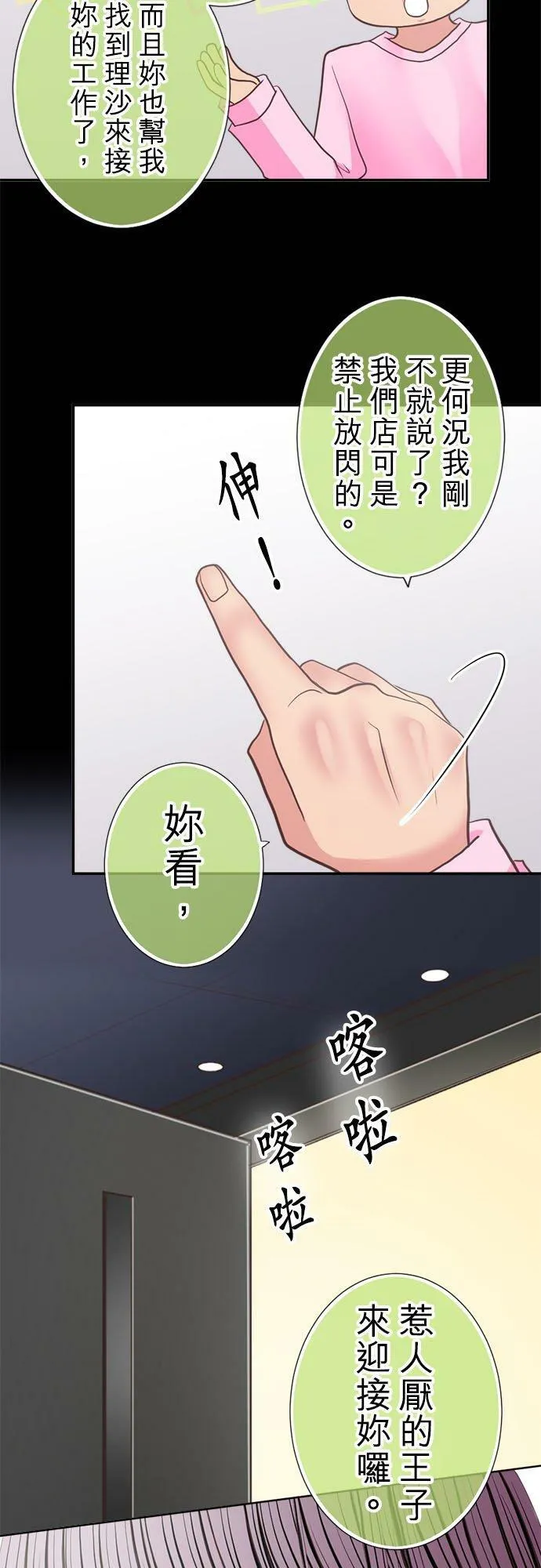 act.196 惩罚 第22页