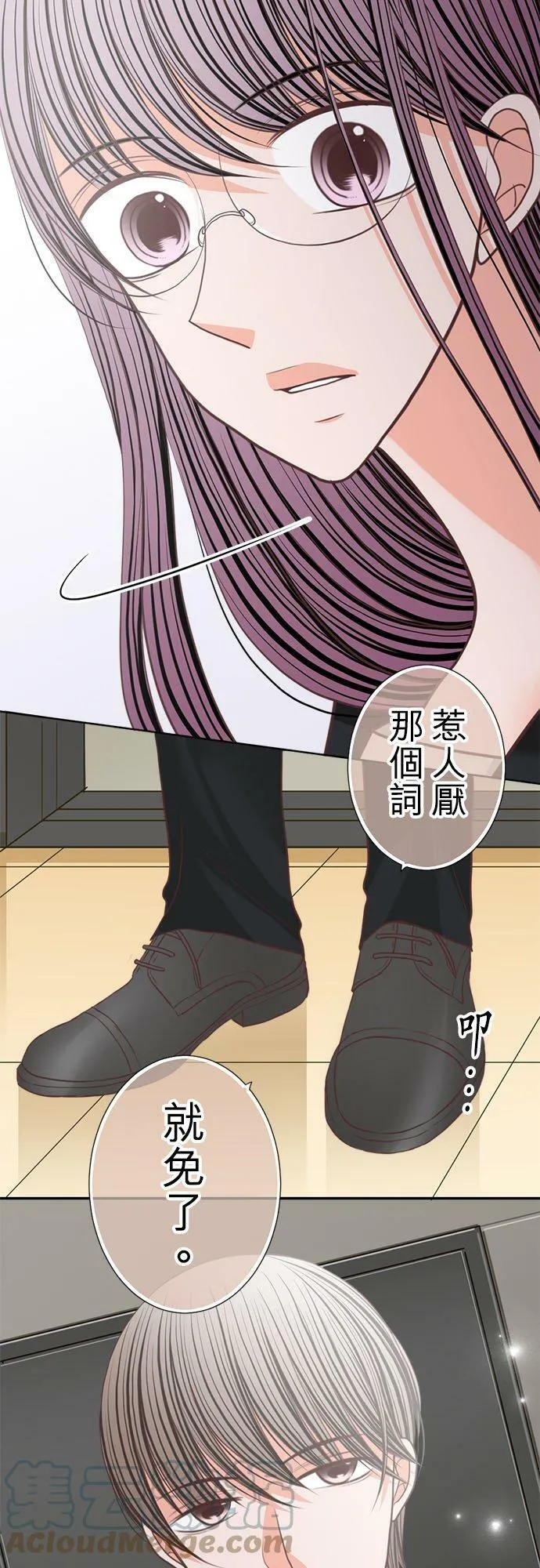 act.196 惩罚 第23页
