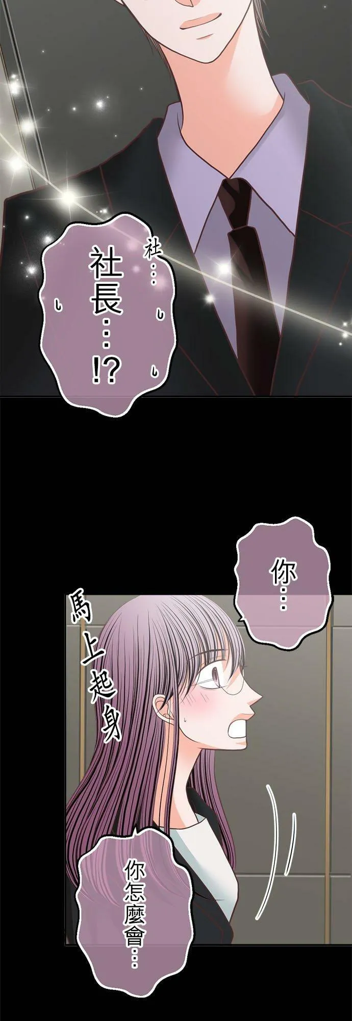act.196 惩罚 第24页