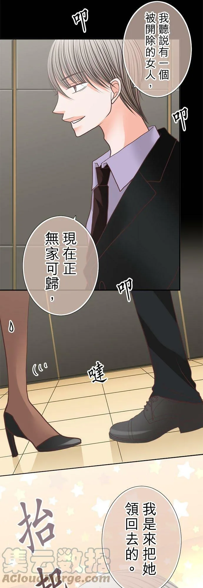 act.196 惩罚 第25页