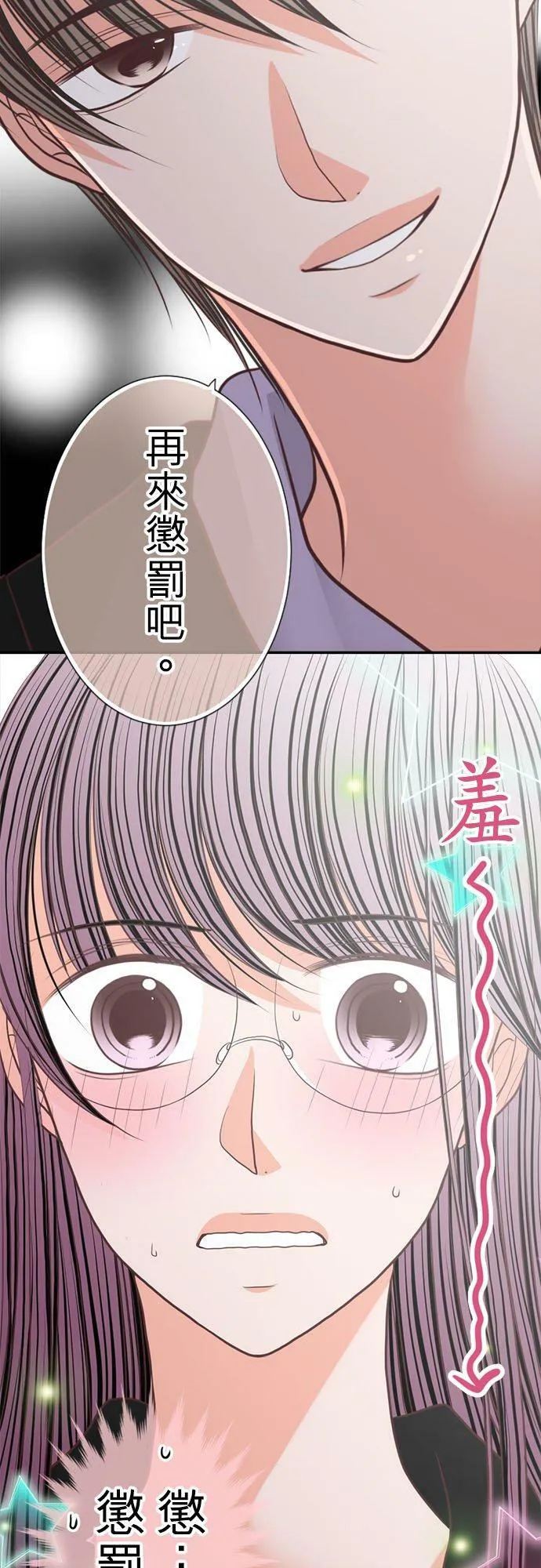 act.196 惩罚 第28页
