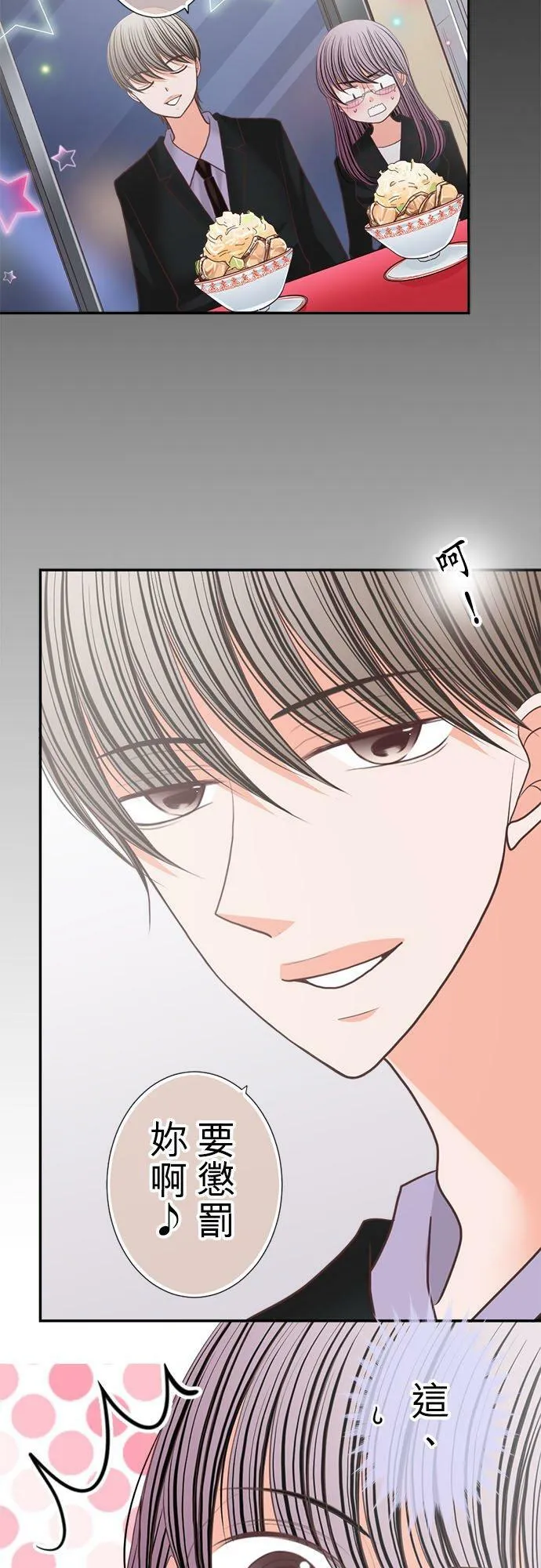 act.197 年下男孩 第4页