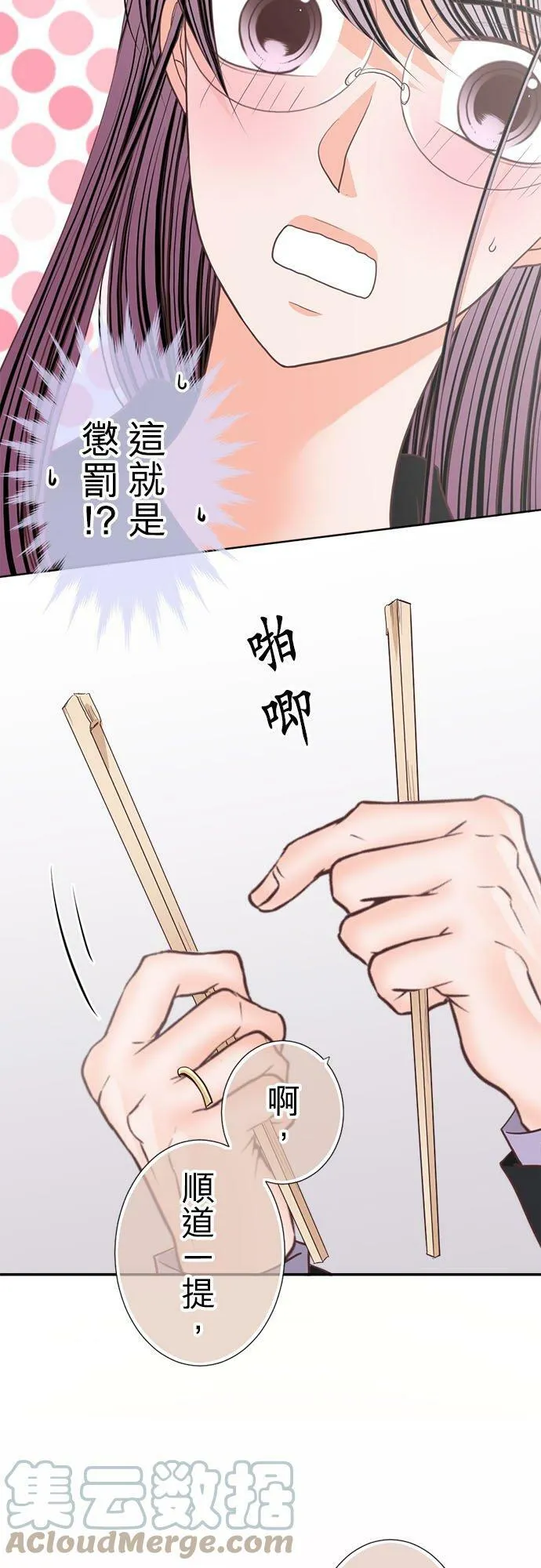 act.197 年下男孩 第5页