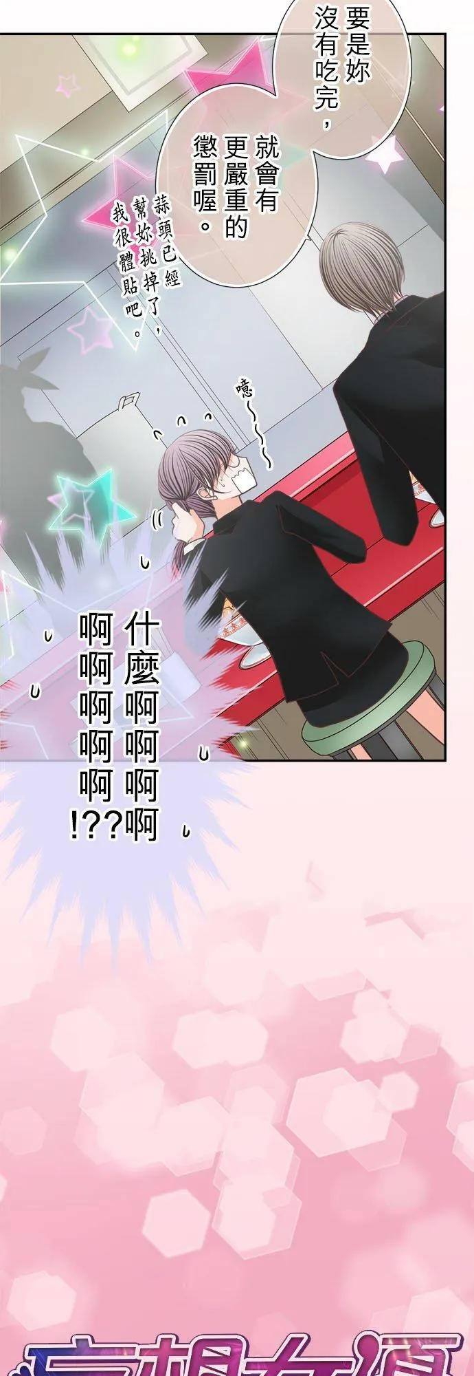 act.197 年下男孩 第6页