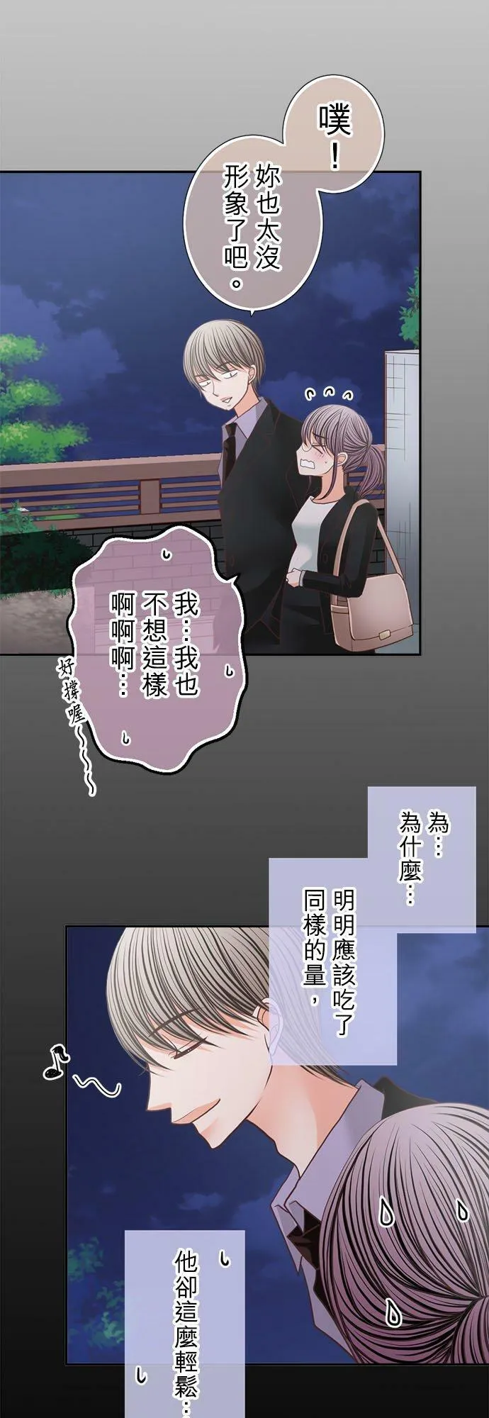 act.197 年下男孩 第8页