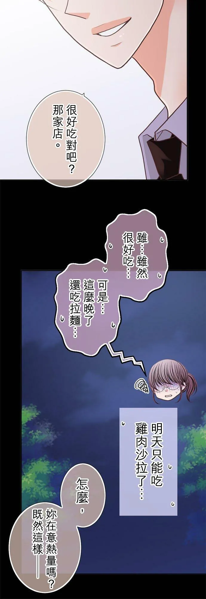 act.197 年下男孩 第10页