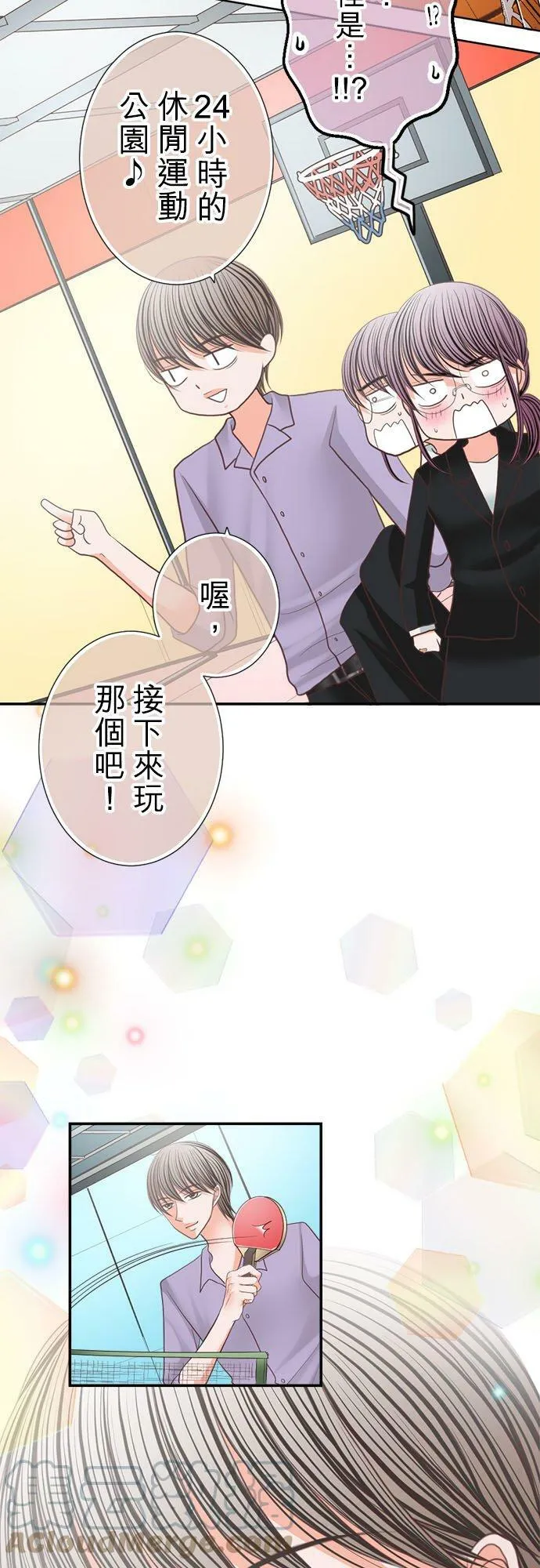 act.197 年下男孩 第13页