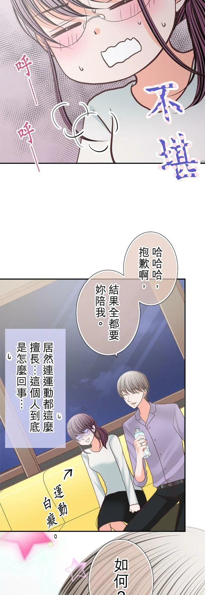 act.197 年下男孩 第16页