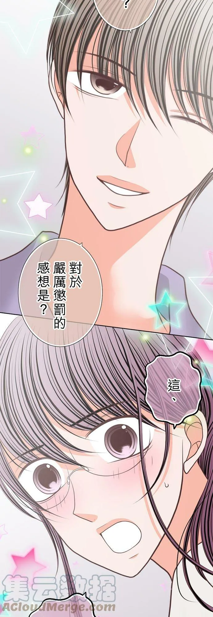 act.197 年下男孩 第17页