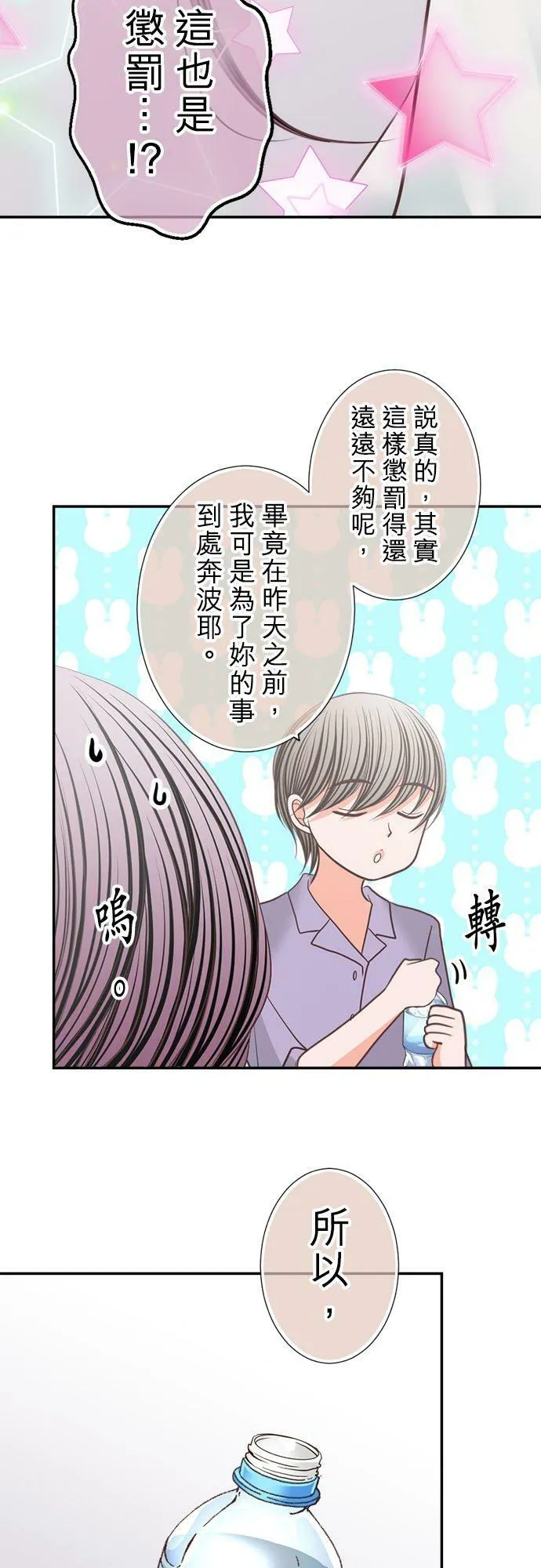 act.197 年下男孩 第18页