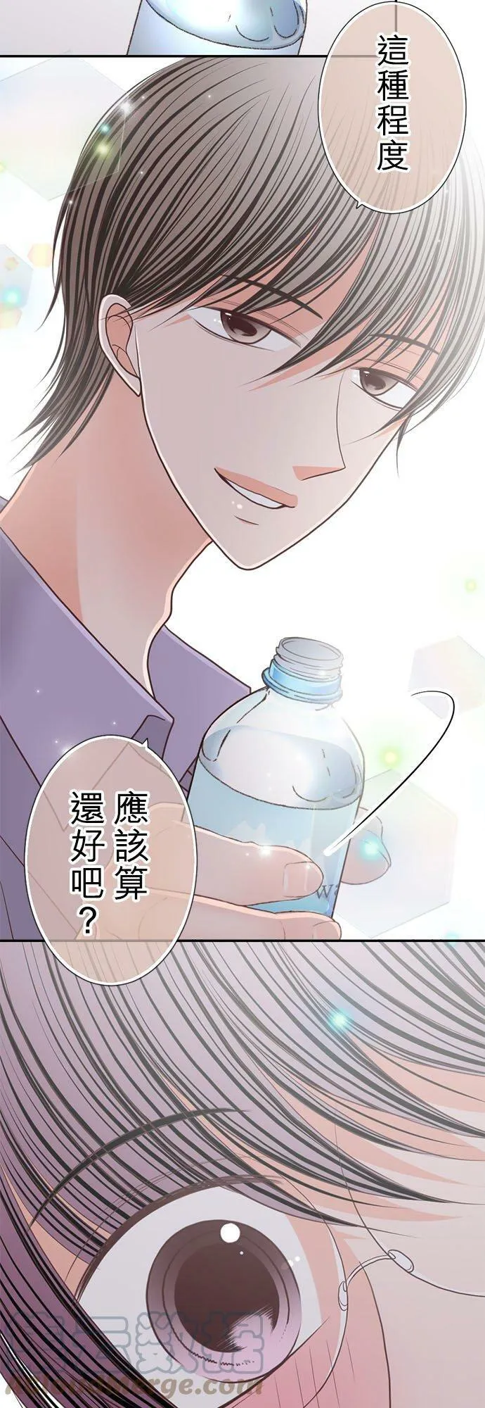 act.197 年下男孩 第19页