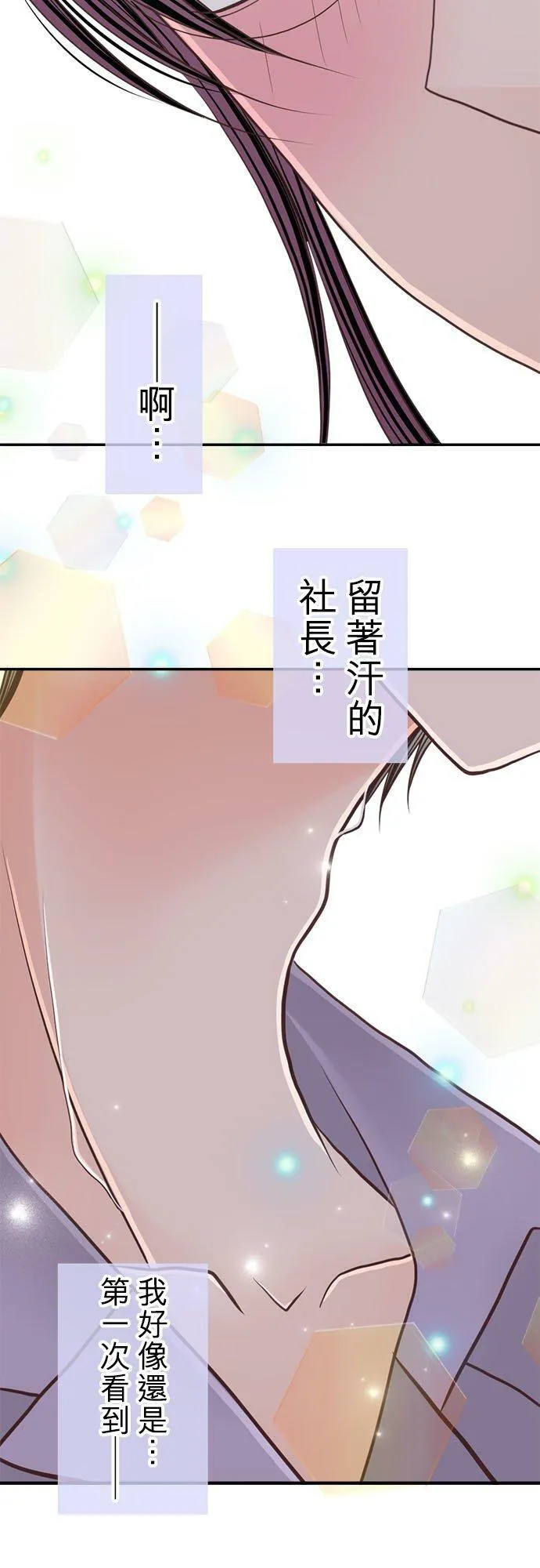 act.197 年下男孩 第20页