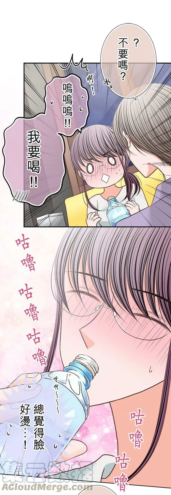 act.197 年下男孩 第21页