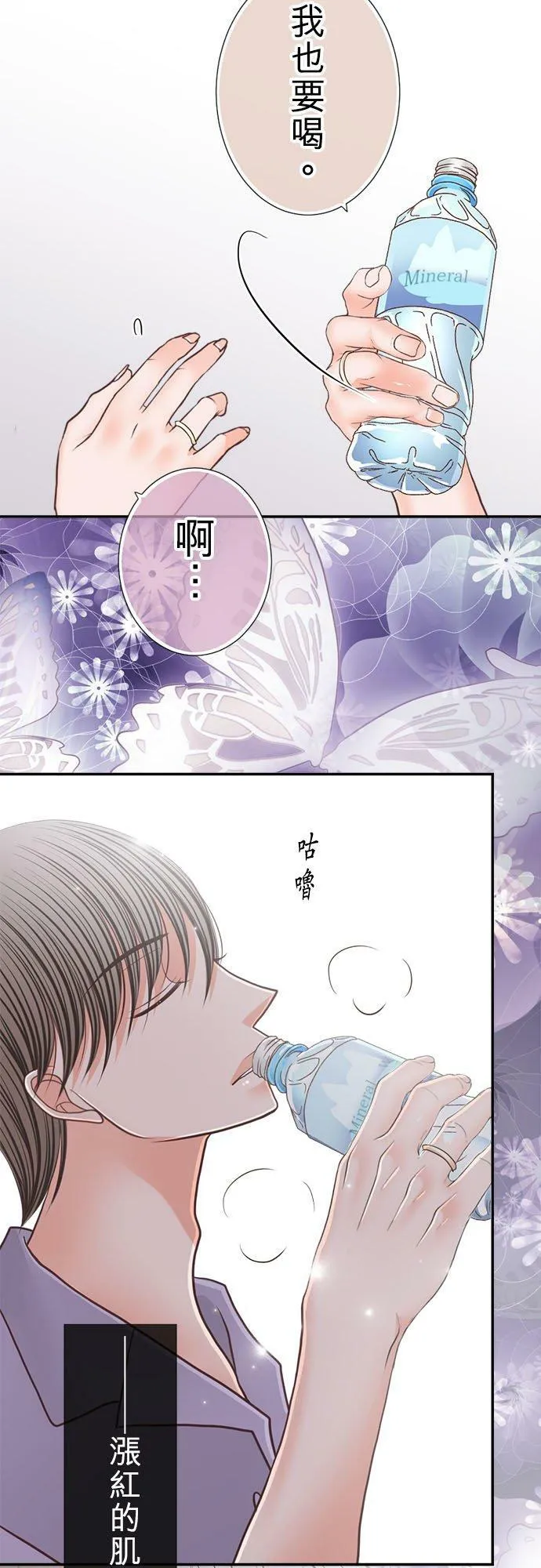 act.197 年下男孩 第22页