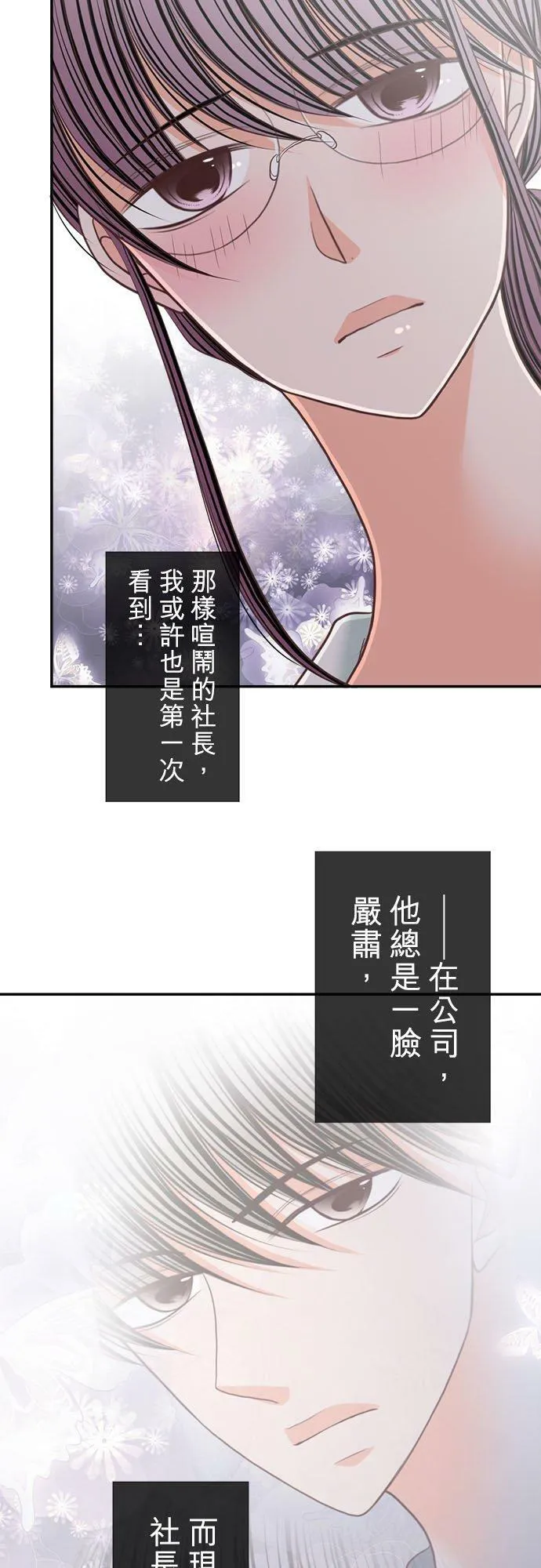 act.197 年下男孩 第24页