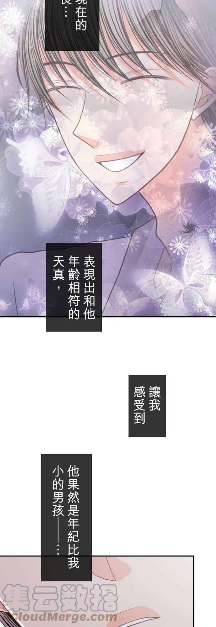 act.197 年下男孩 第25页