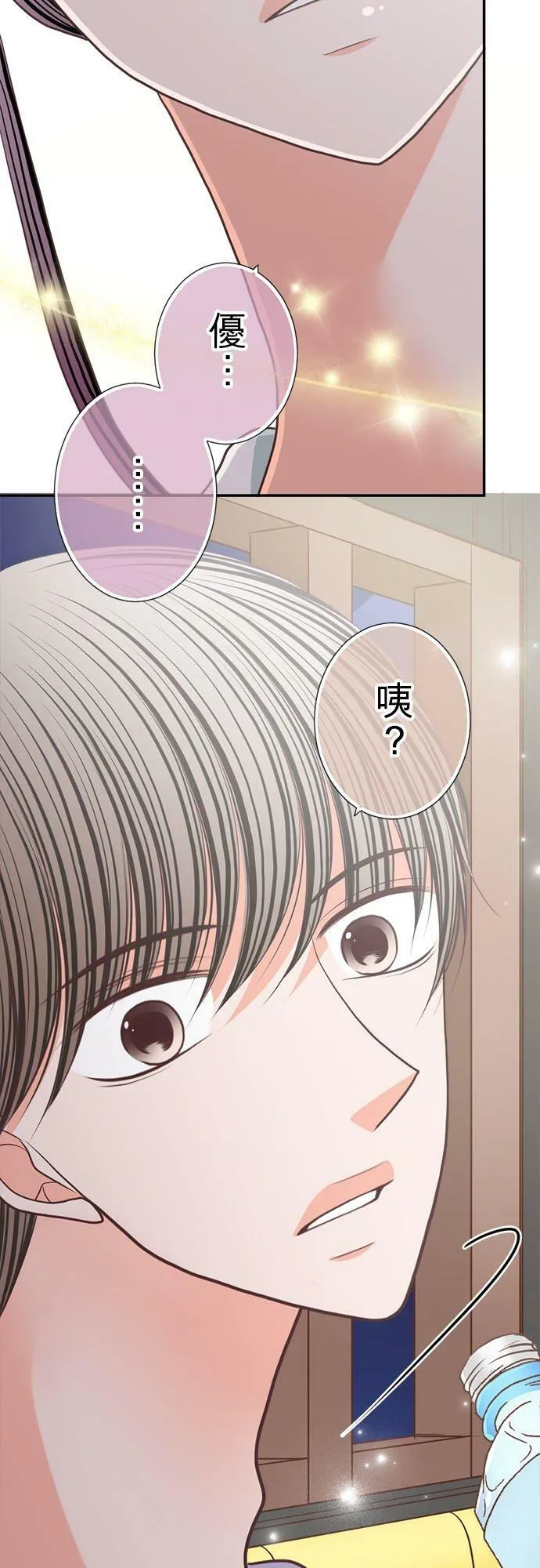 act.197 年下男孩 第26页