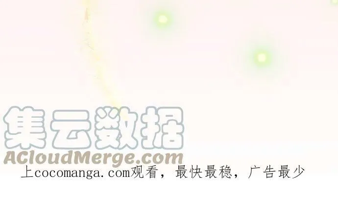 act.197 年下男孩 第29页