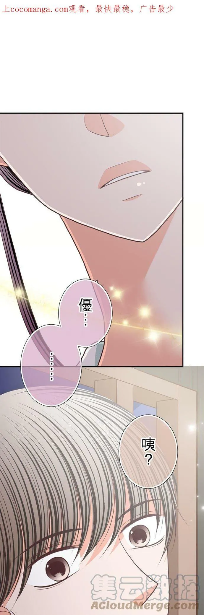 act.197 年下男孩 第30页