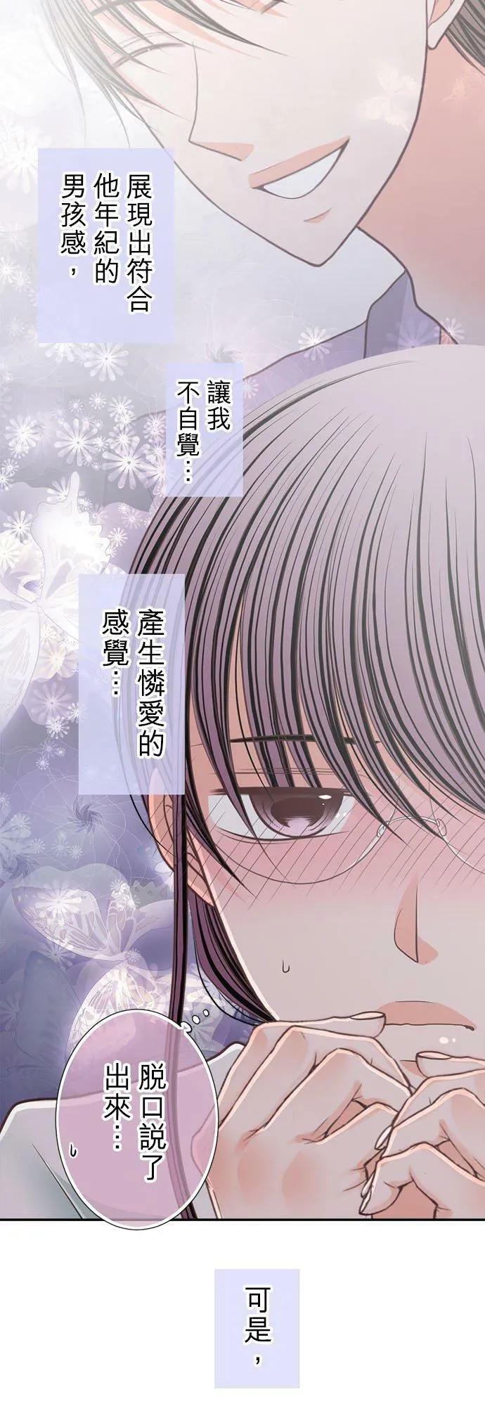 act.198 名字 第14页