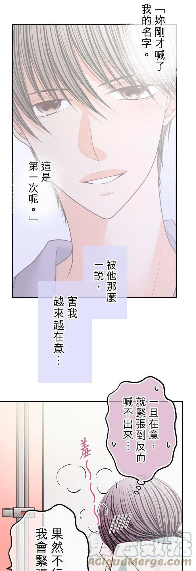 act.198 名字 第15页